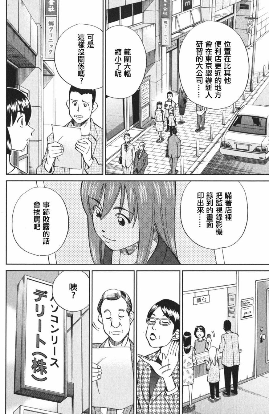 95话21