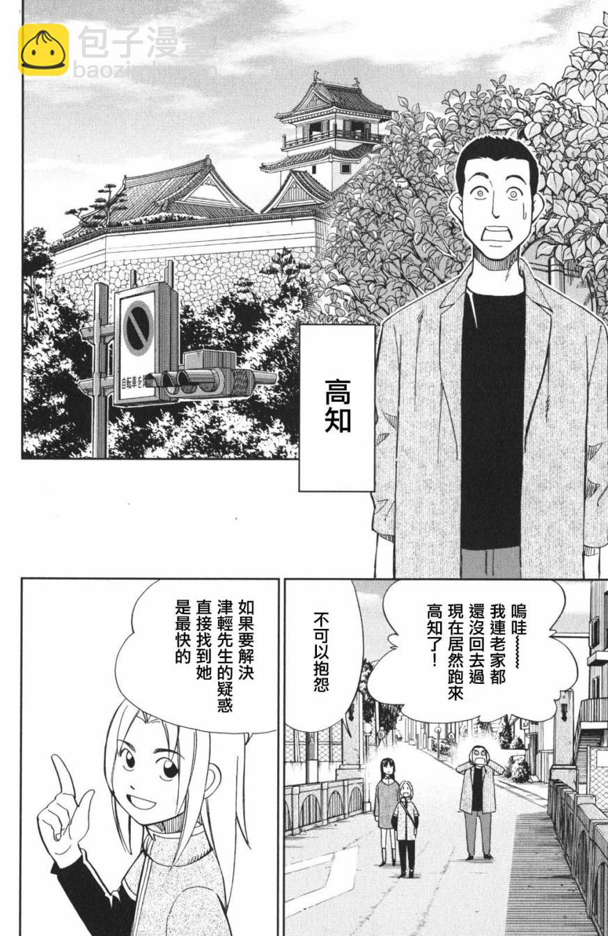 95话23