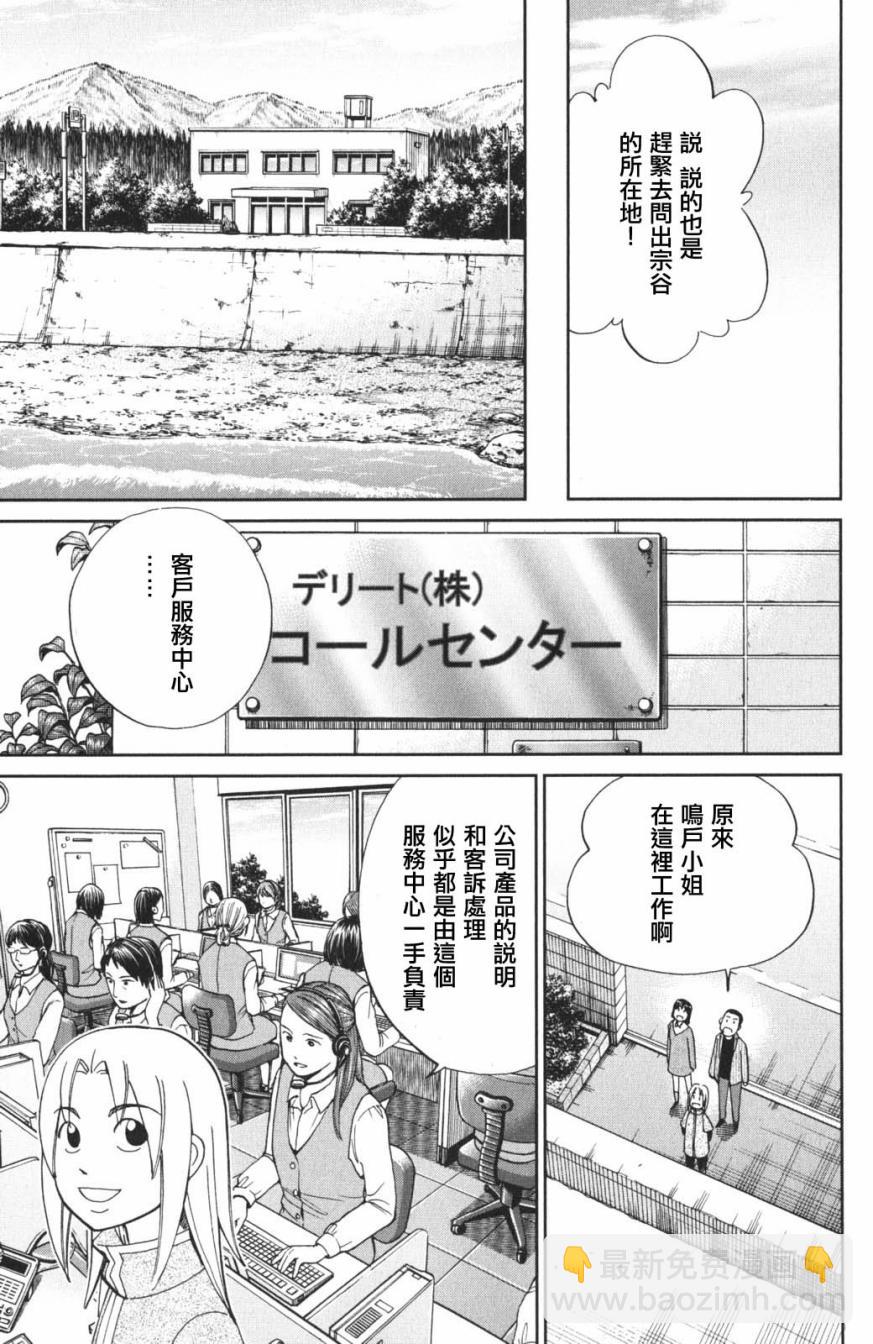95话24