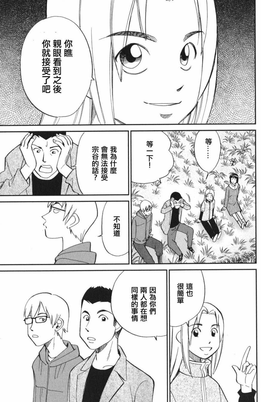 95话38