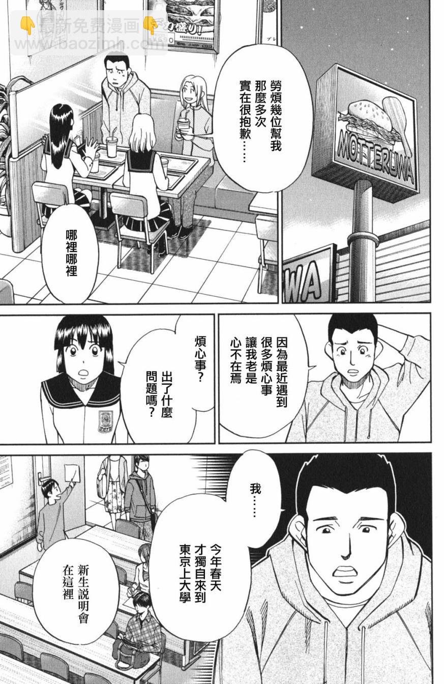 95话6