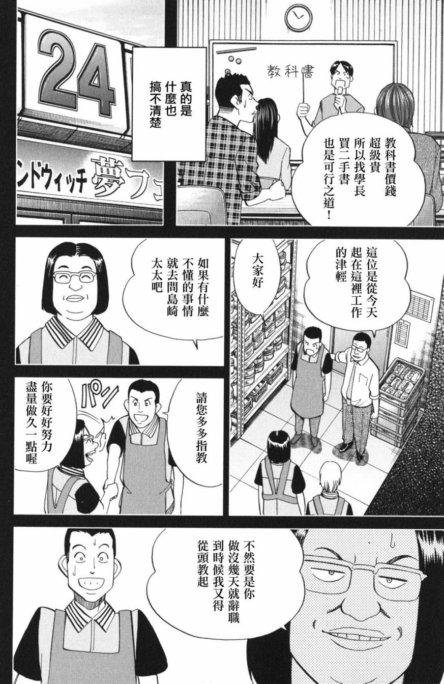 95话7
