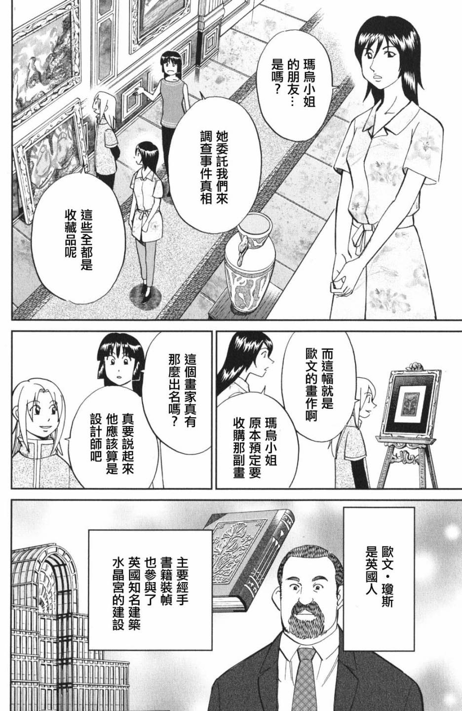 96话11