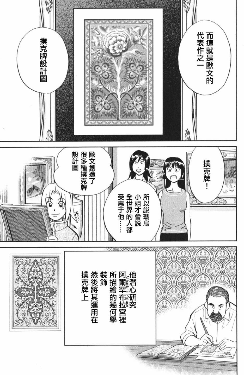96话12