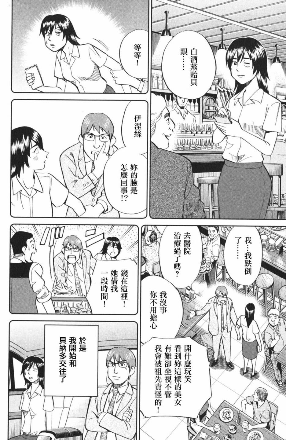 96话17