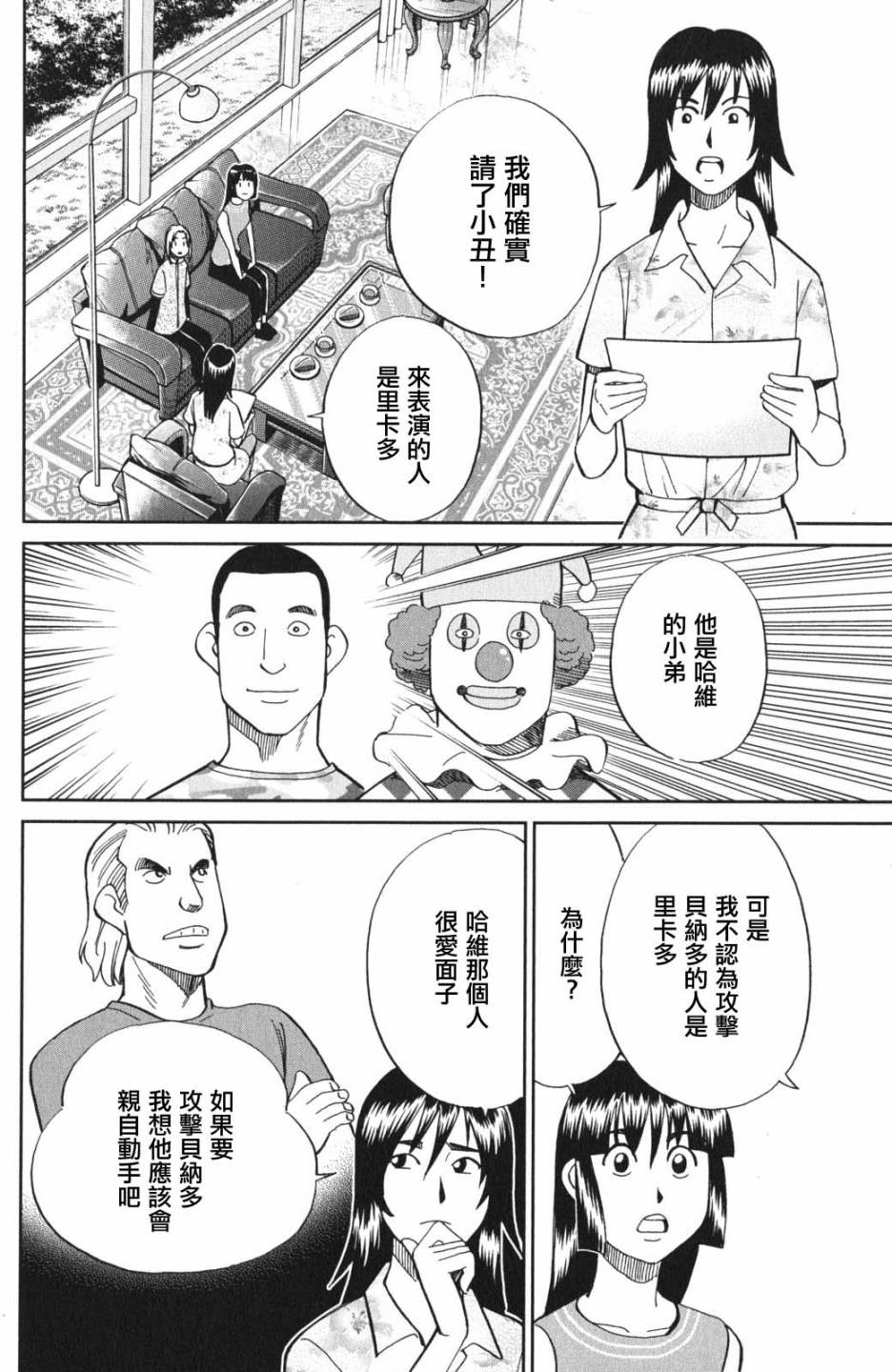 96话23