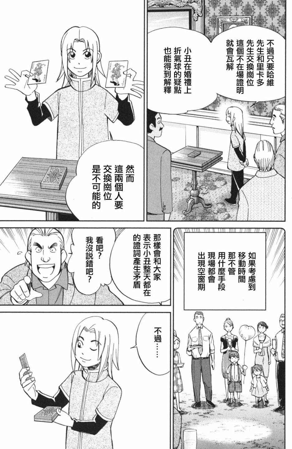96话38