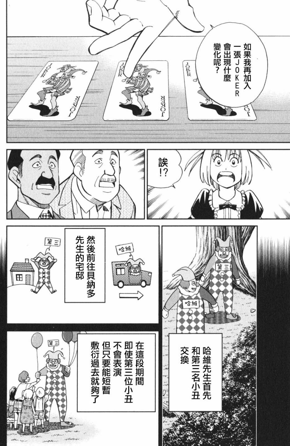 96话39