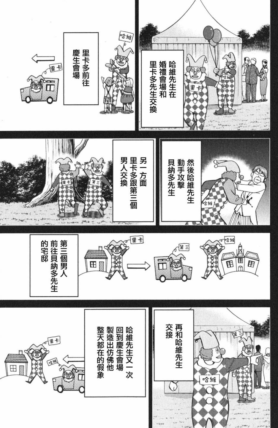 96话40