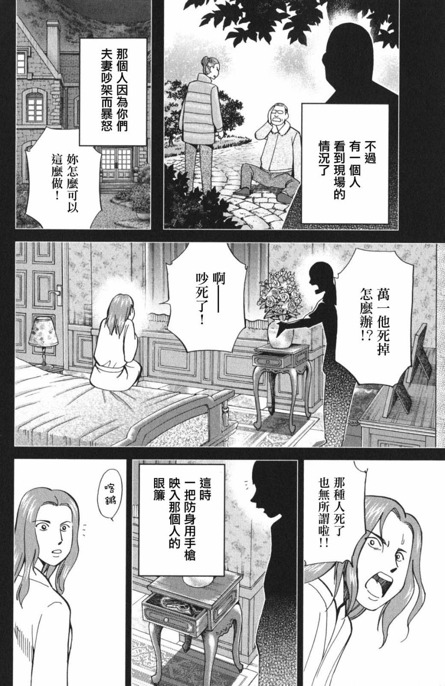 97话41