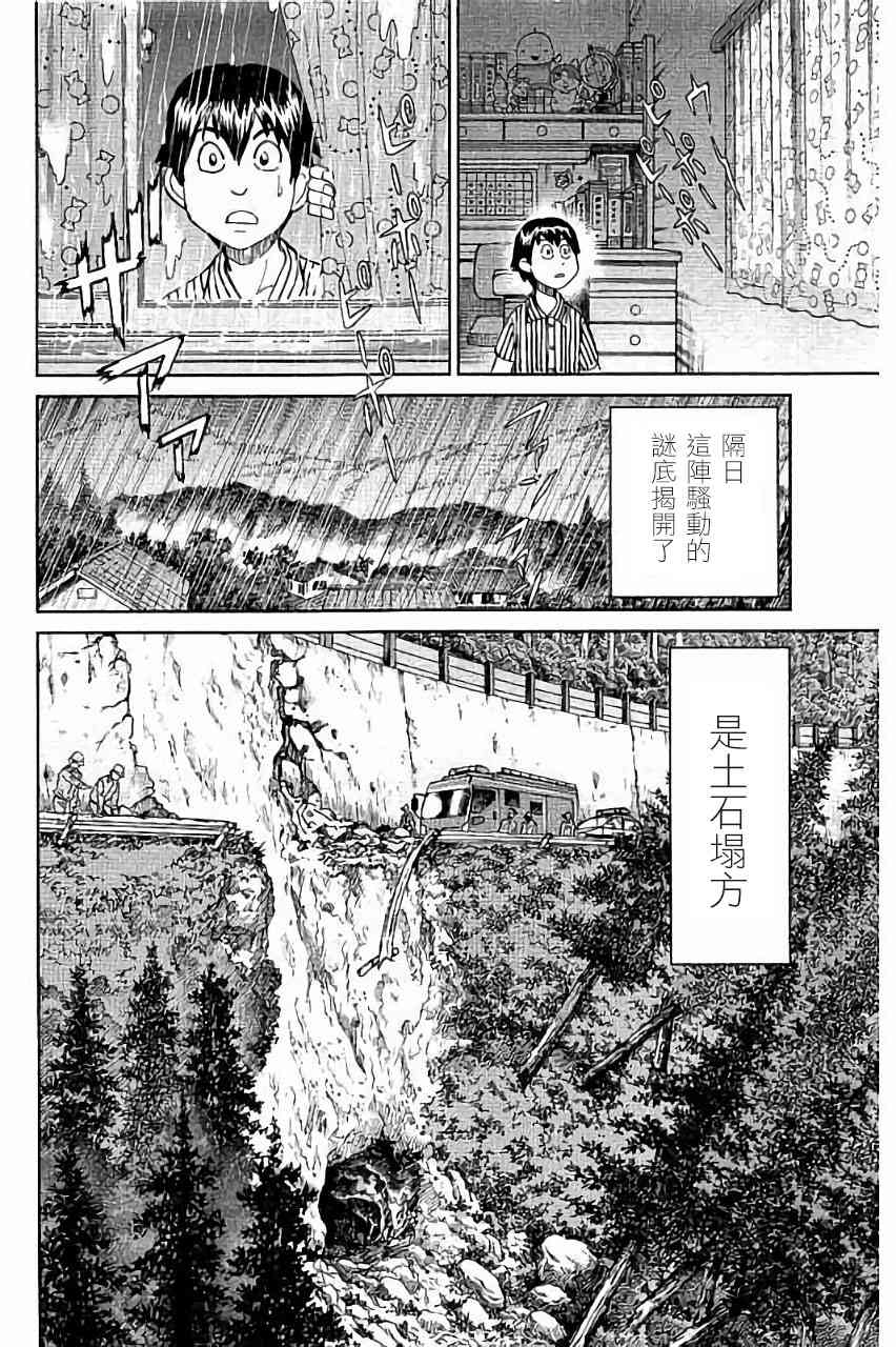 98话10