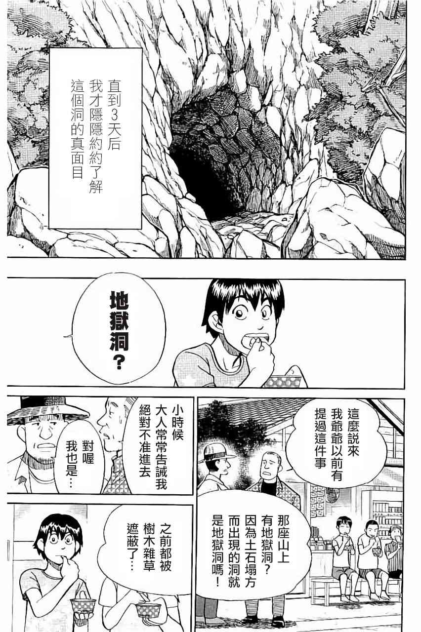 98话13