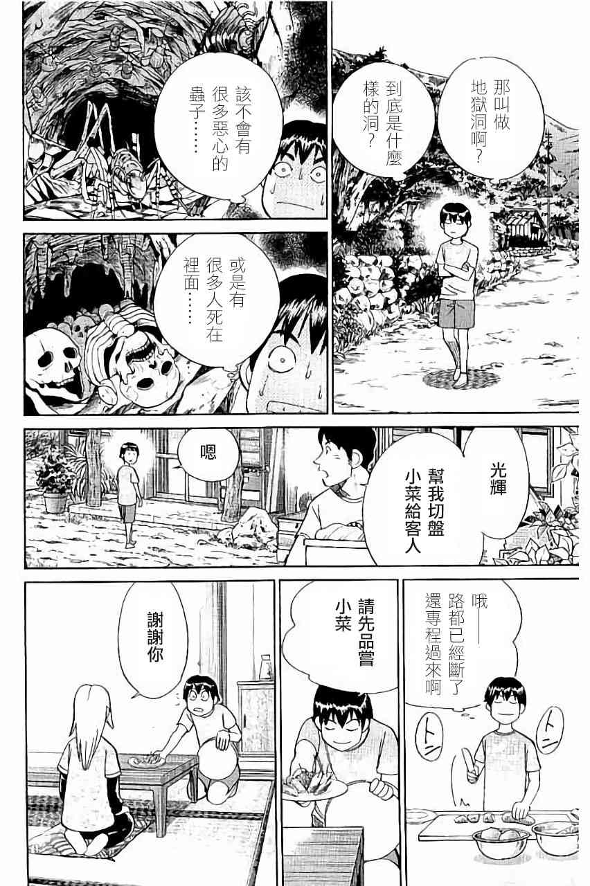 98话14
