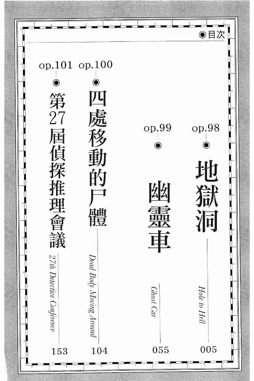 98话2