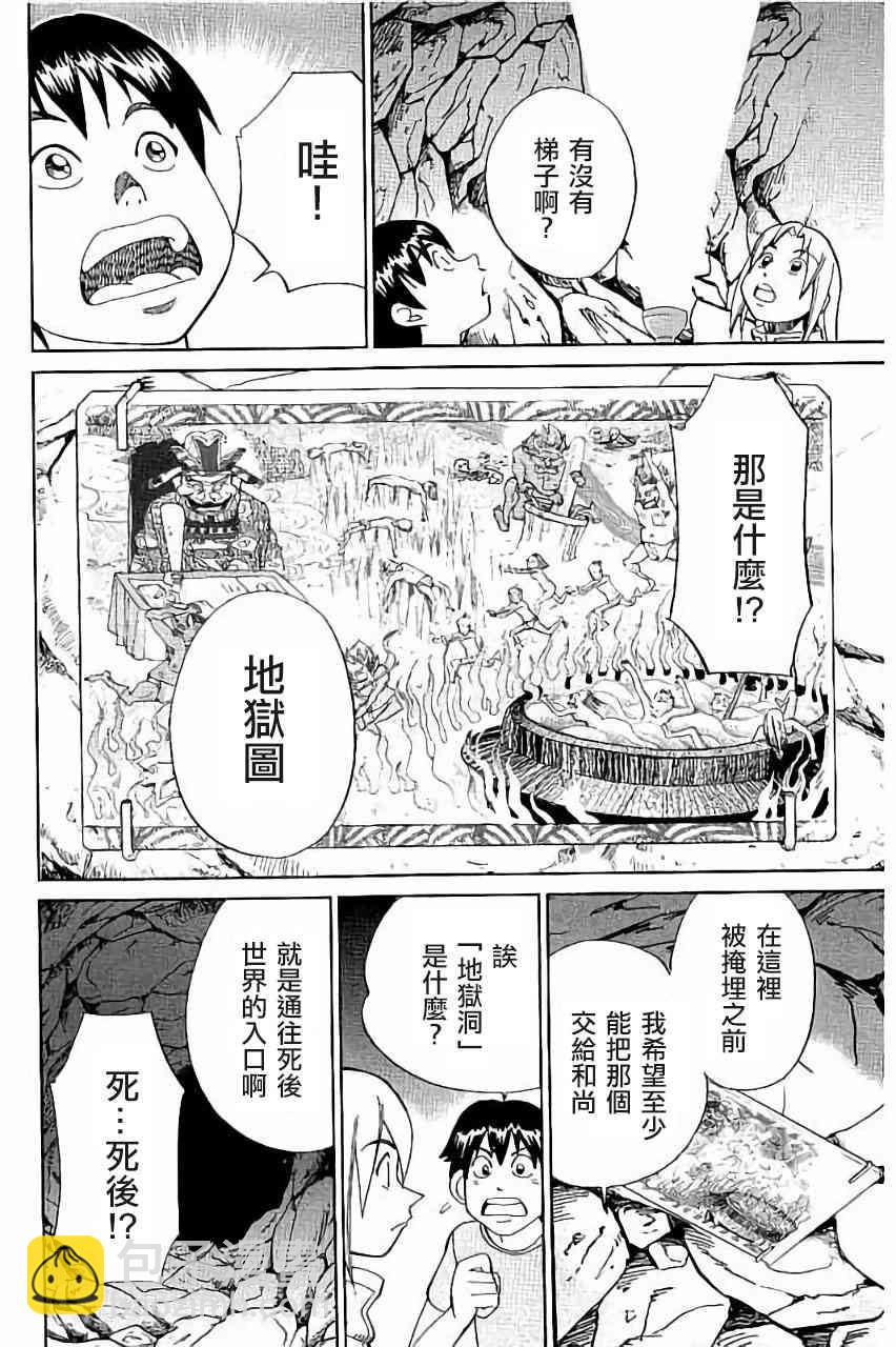 98话20