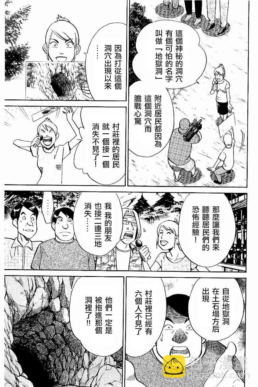 98话23