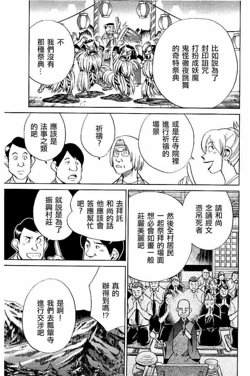 98话25