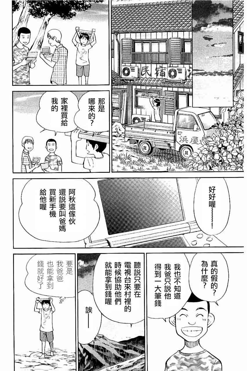 98话26