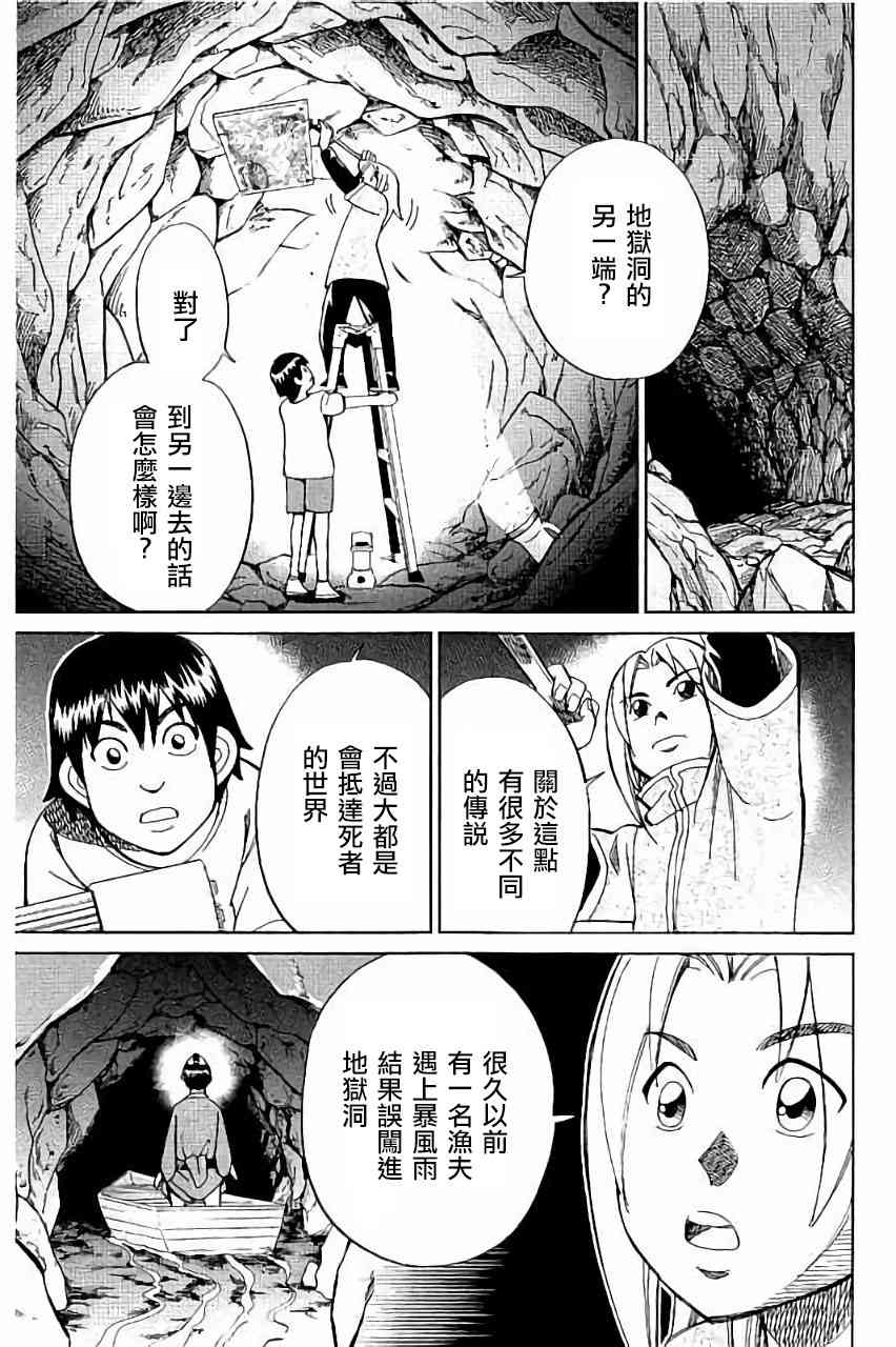 98话29