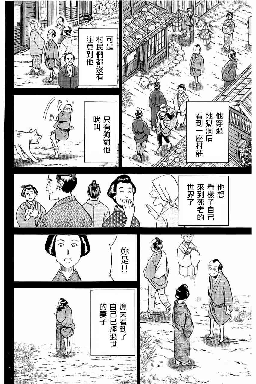 98话30