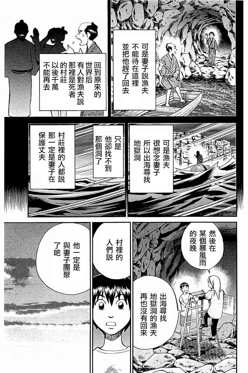 98话31