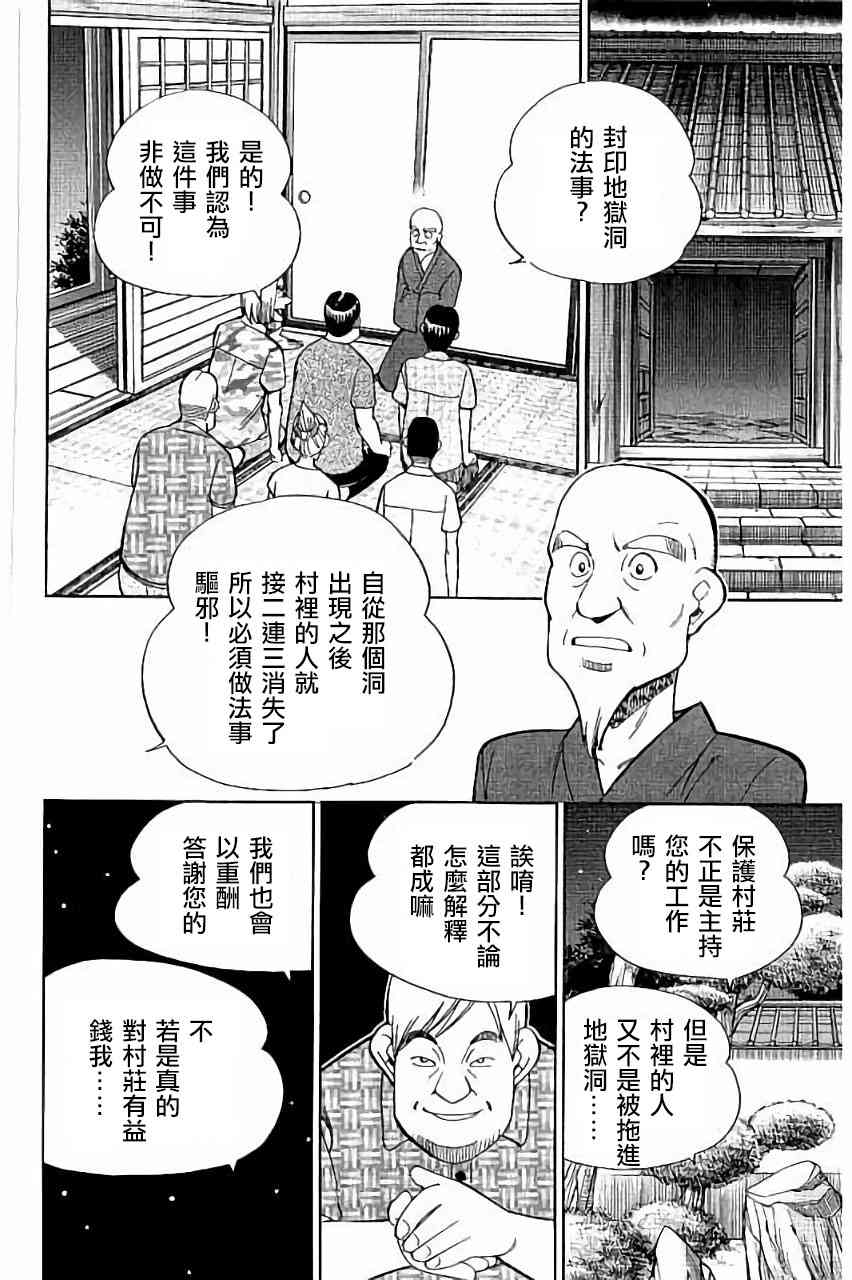 98话32