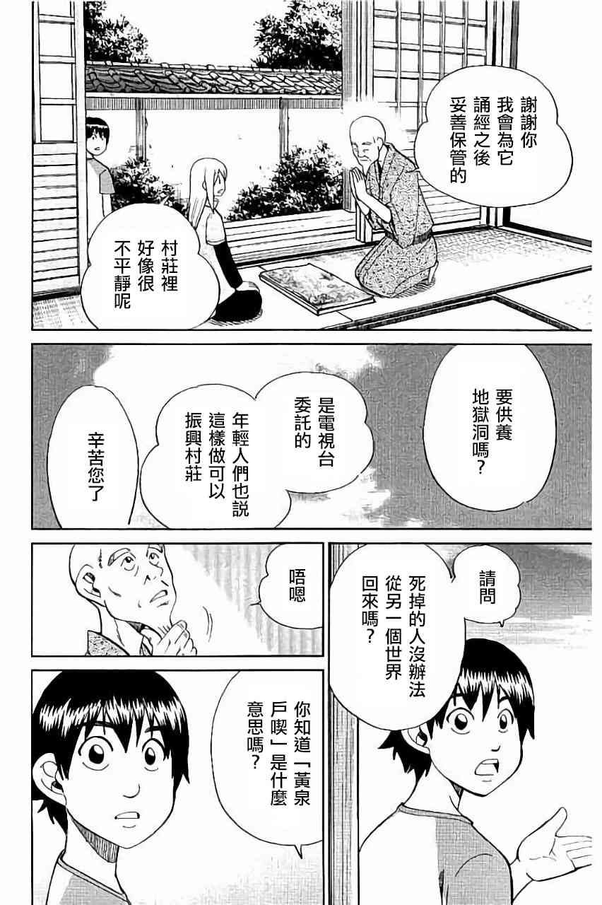 98话34