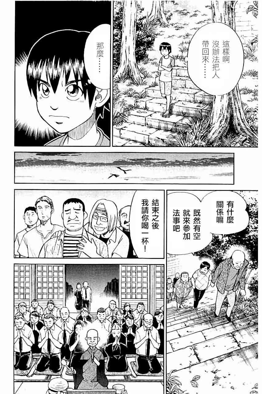 98话36