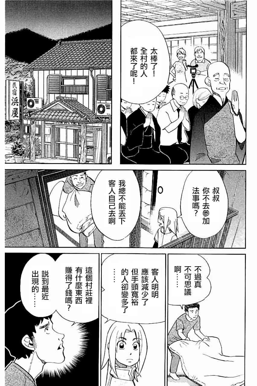 98话37