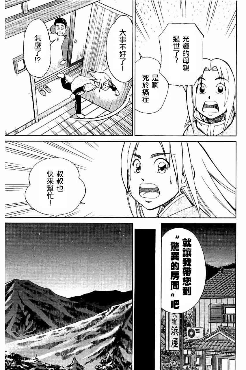 98话39