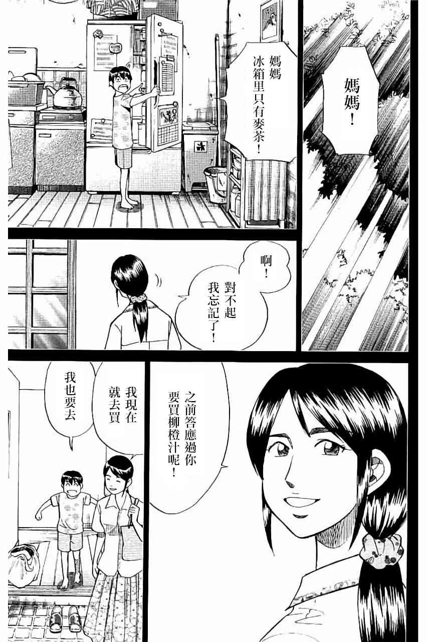 98话43