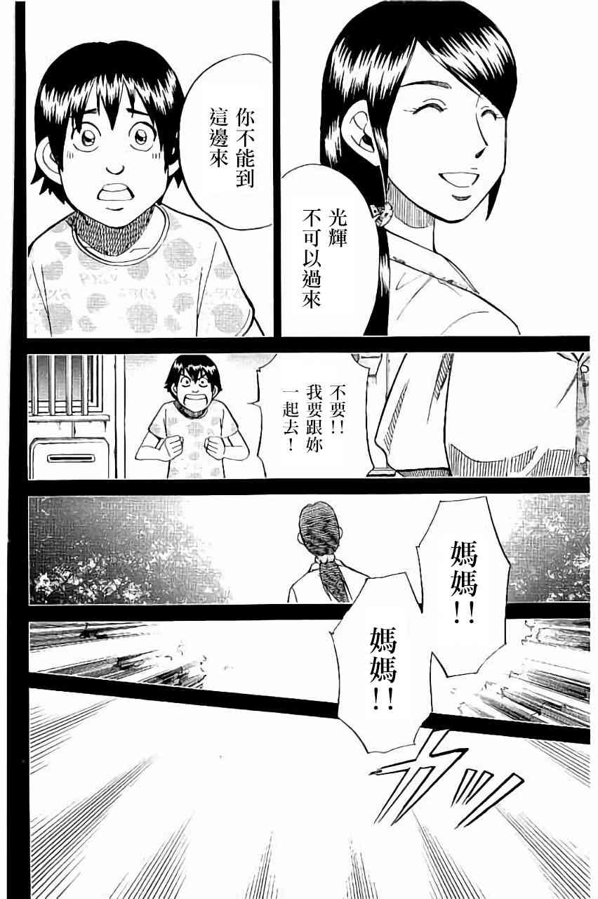 98话44