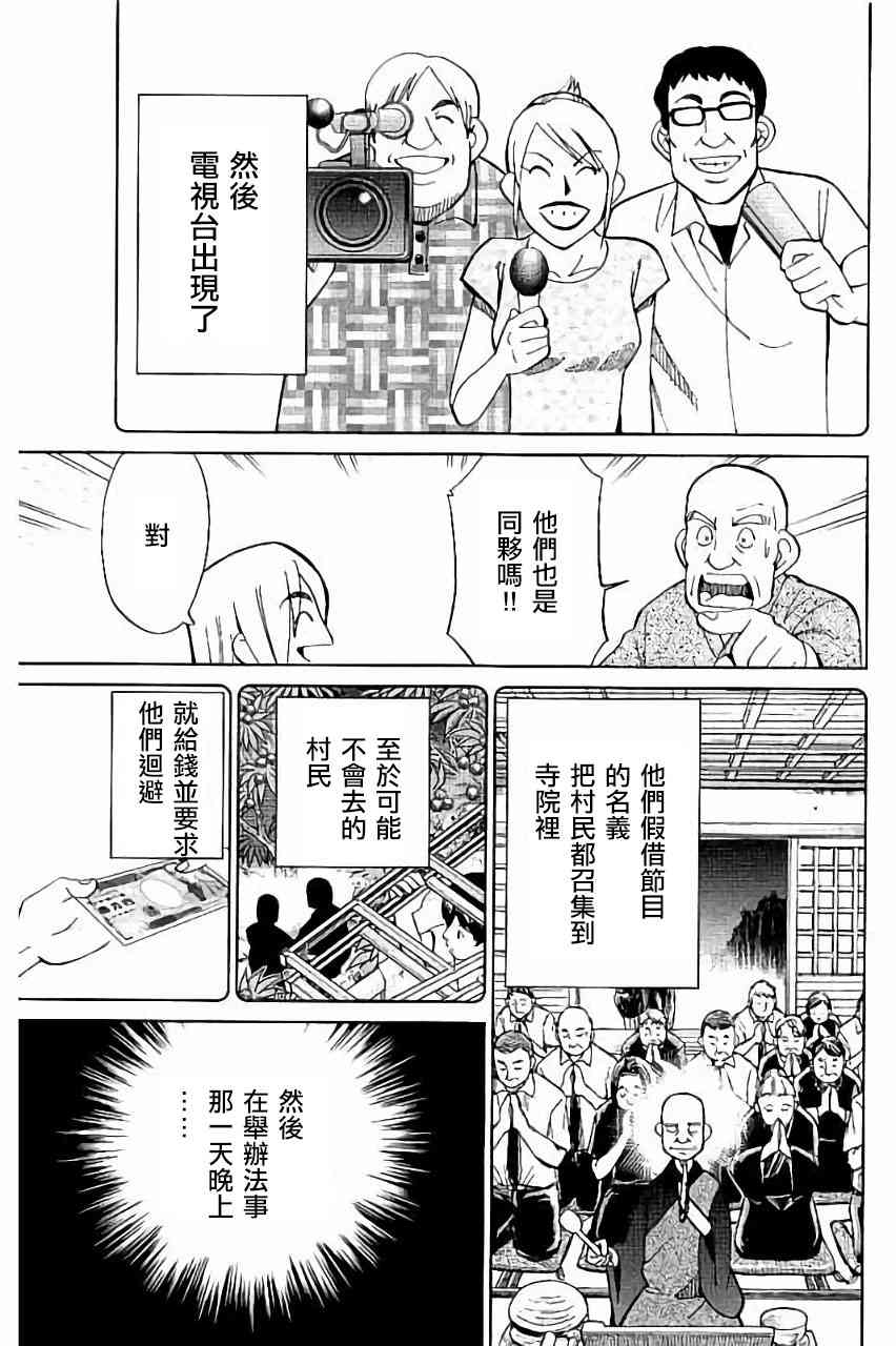 98话49
