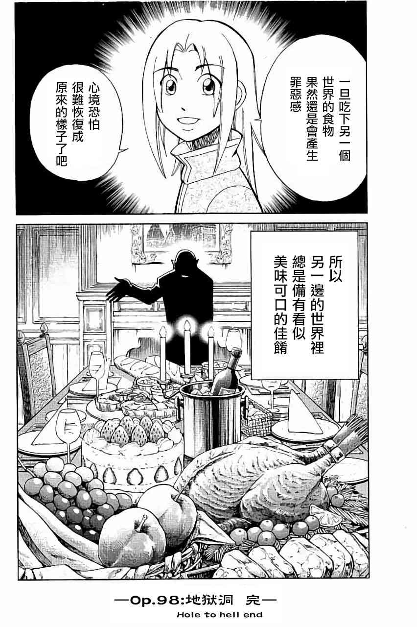 98话56