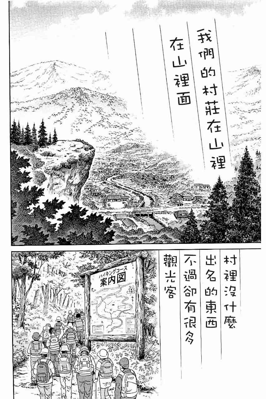 98话6