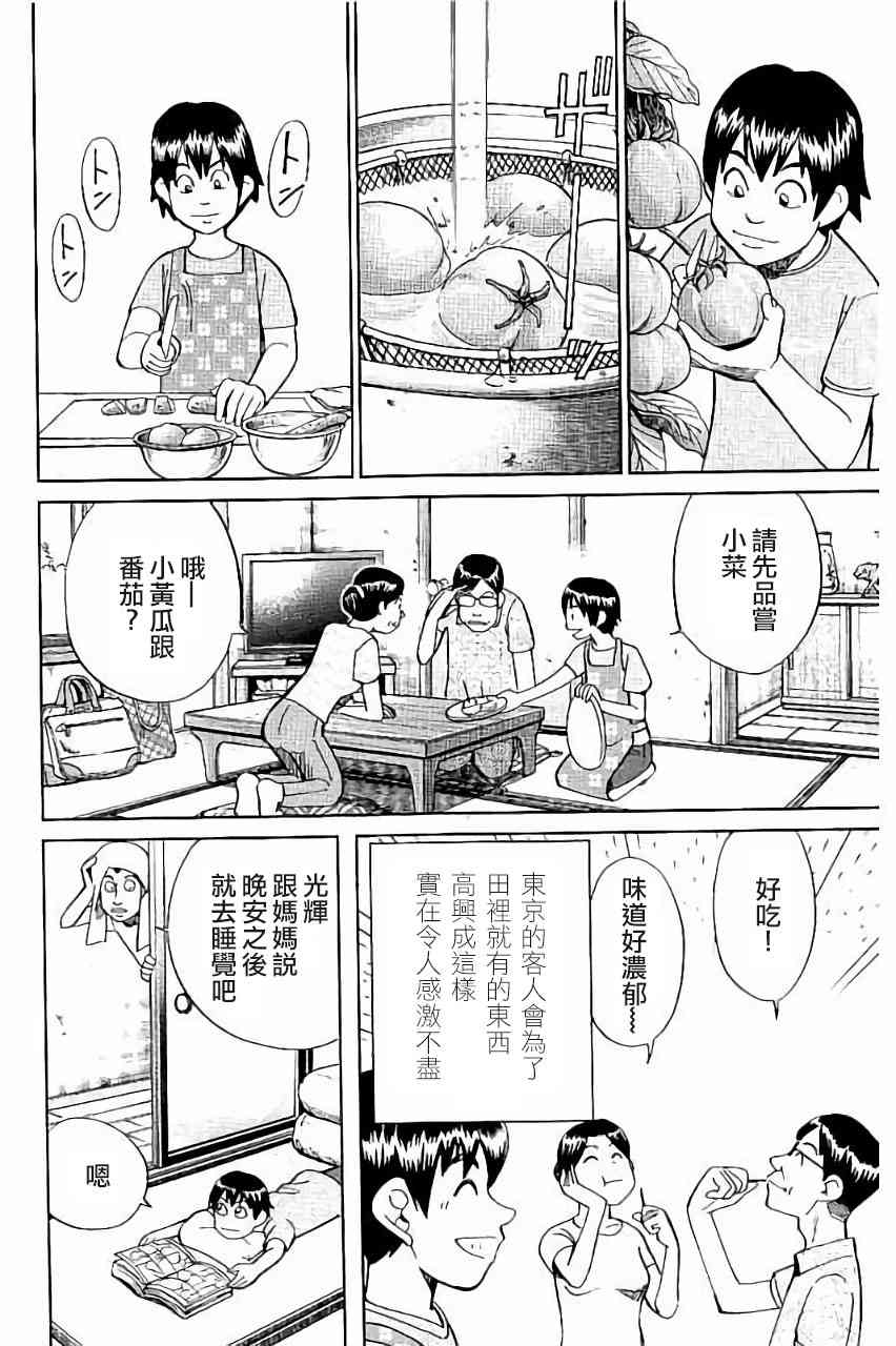 98话8