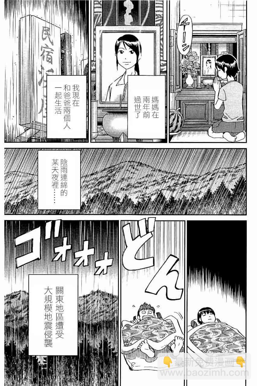 98话9