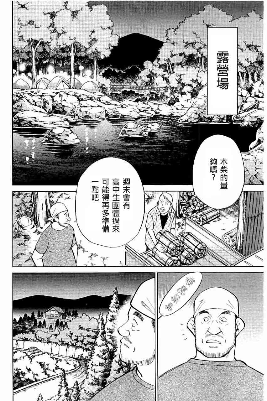 99话1