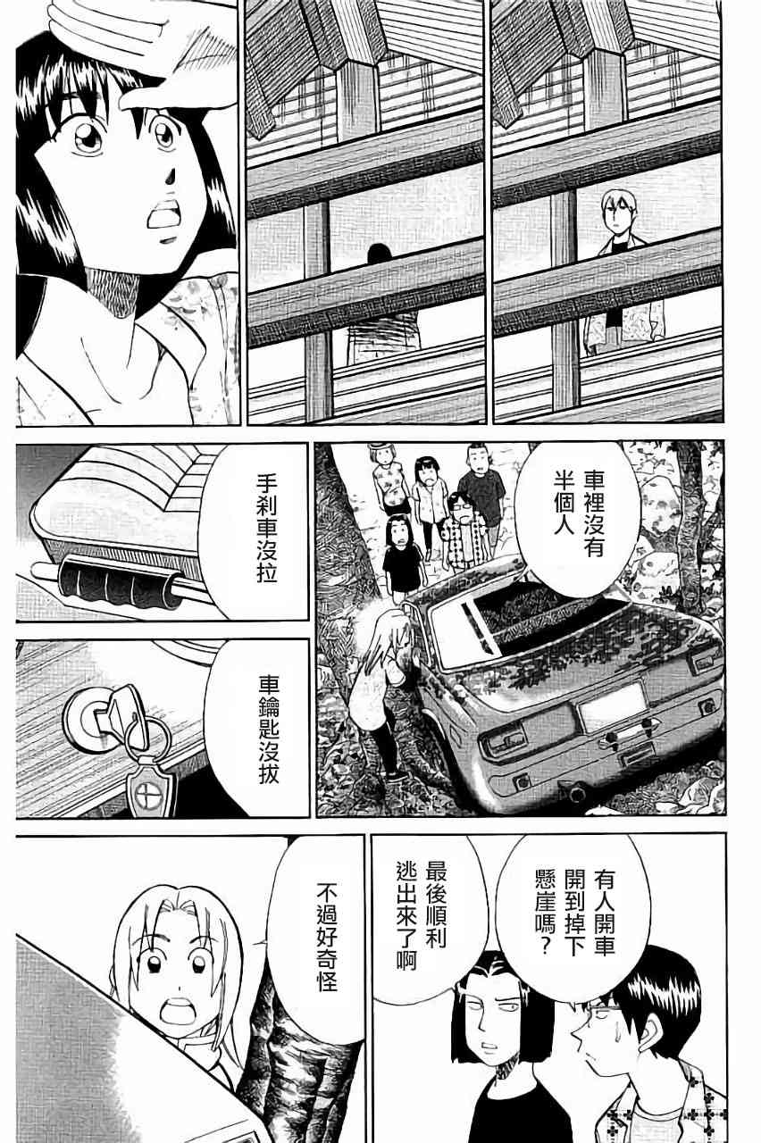 99话10