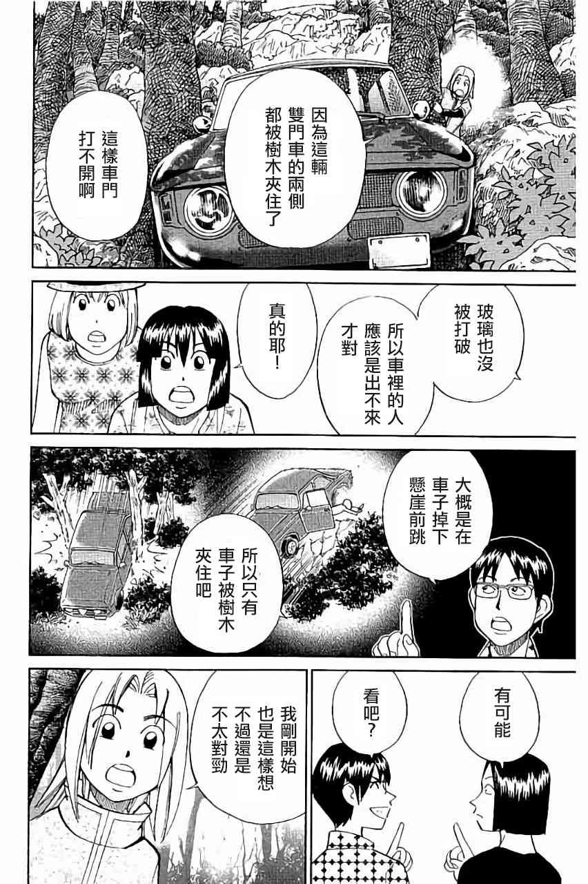 99话11