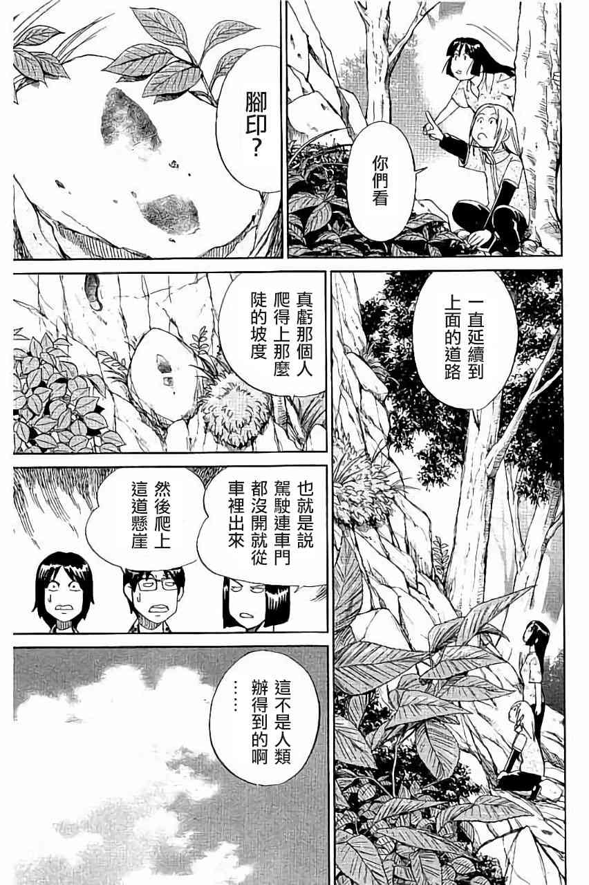 99话12