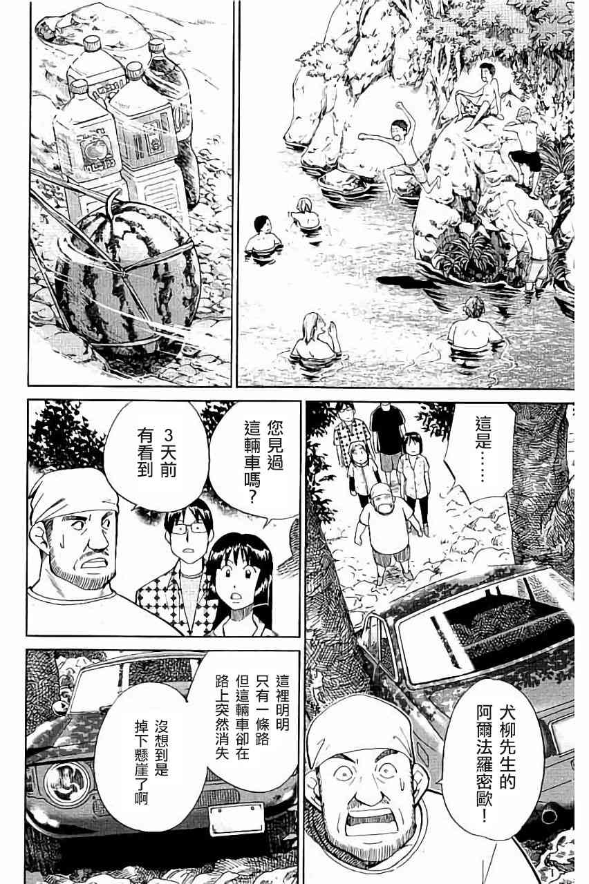 99话13
