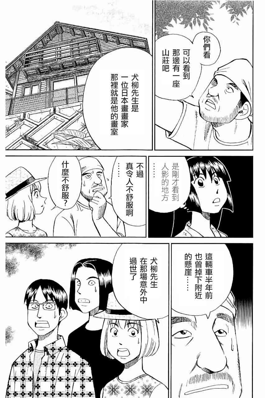 99话14