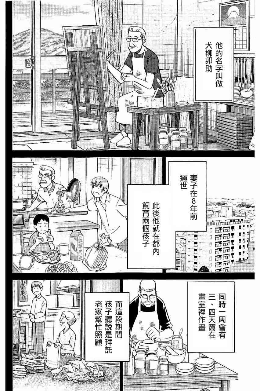 99话15