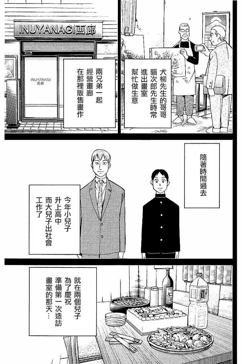 99话16