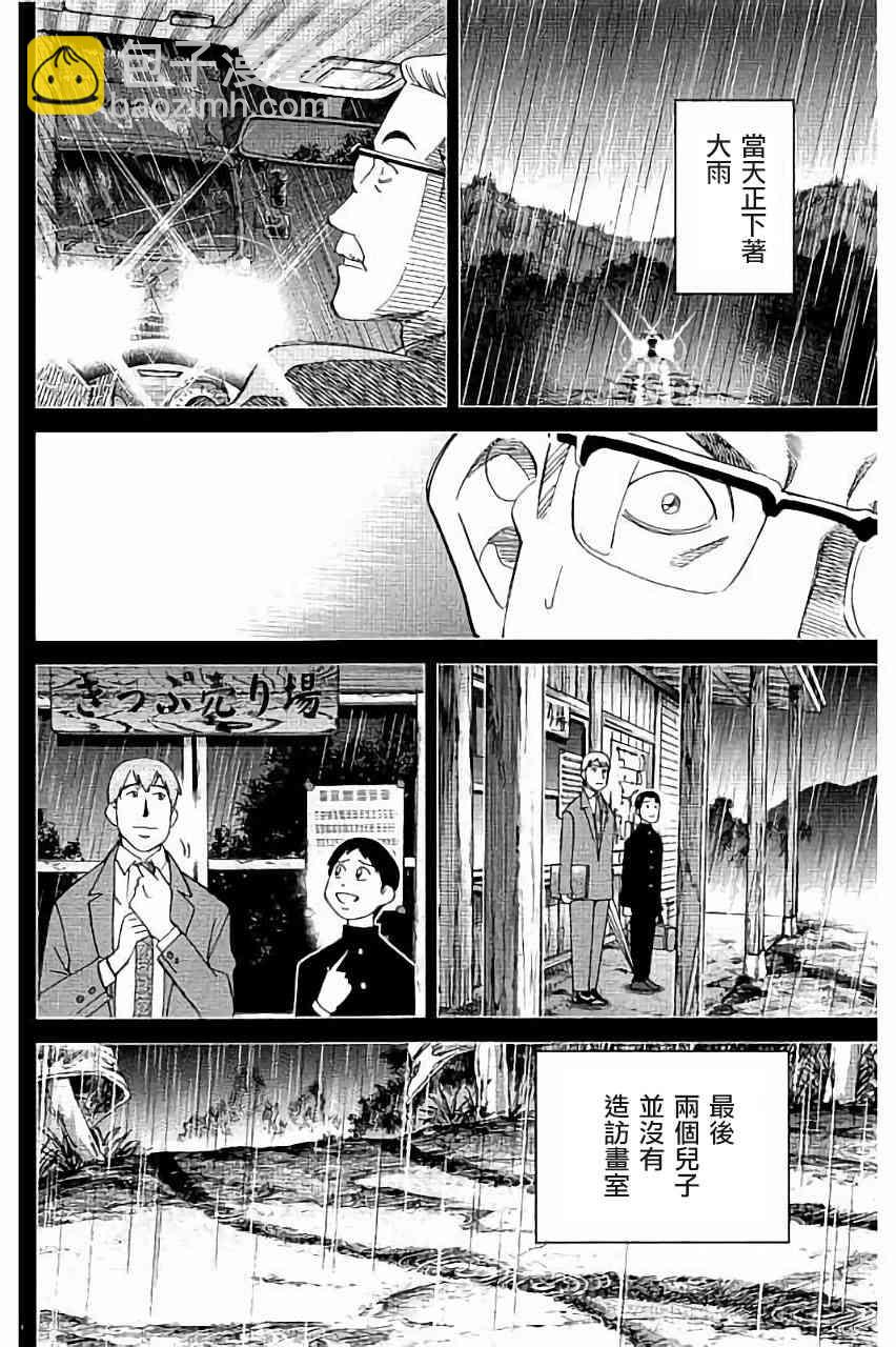99话17
