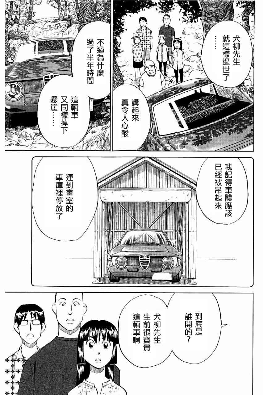 99话18