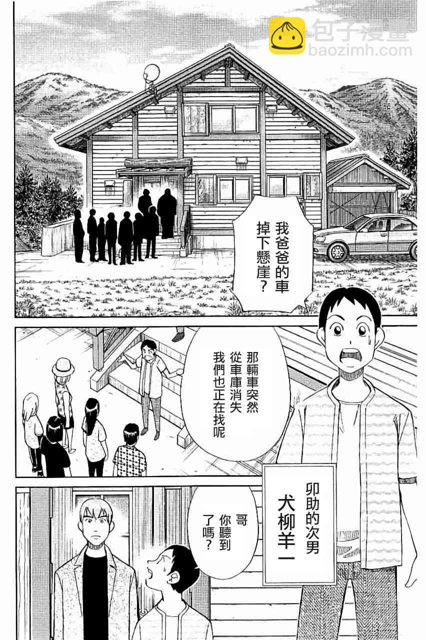 99话19