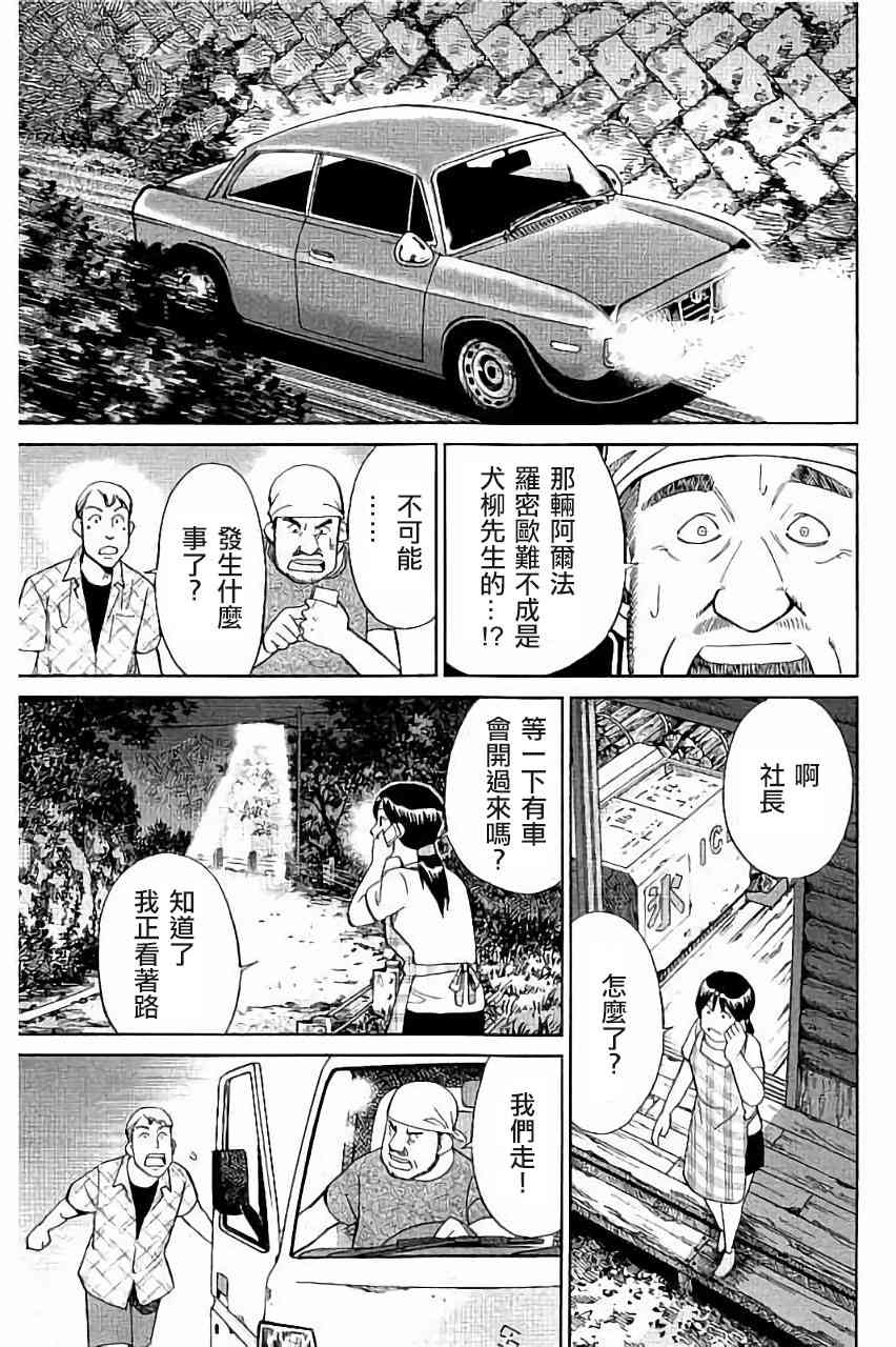 99话2