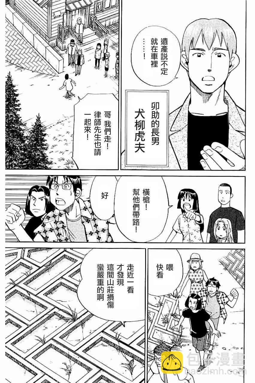 99话20